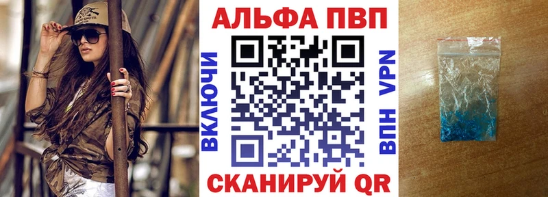 Alfa_PVP VHQ  как найти закладки  Сретенск 