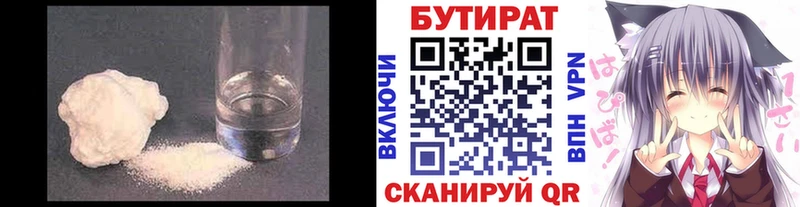 Бутират жидкий экстази  купить  цена  Сретенск 