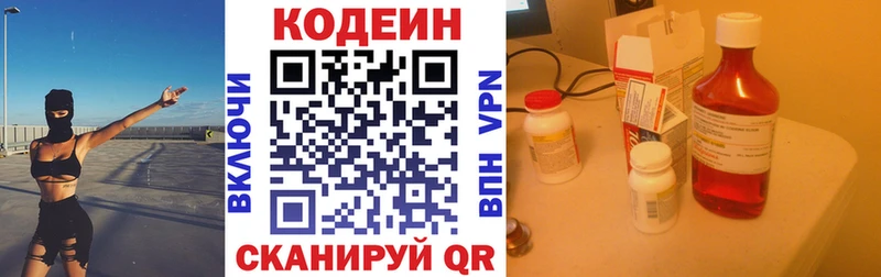 Кодеиновый сироп Lean напиток Lean (лин)  магазин  наркотиков  Сретенск 