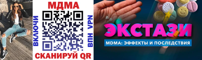 купить закладку Сретенск МДМА VHQ