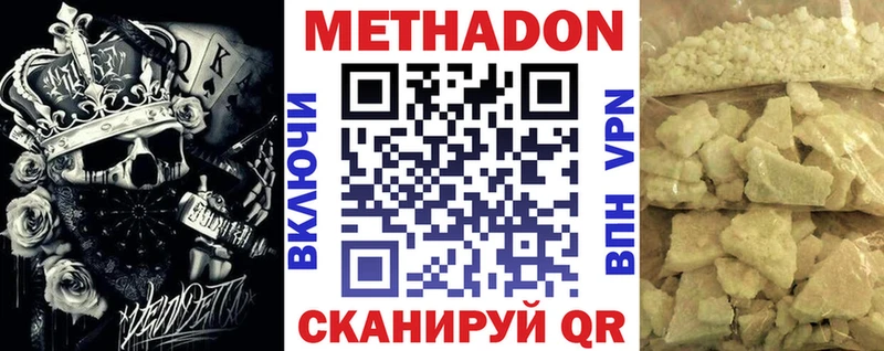 МЕТАДОН белоснежный Сретенск