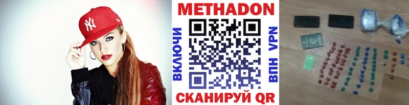 Метадон кристалл  Сретенск 